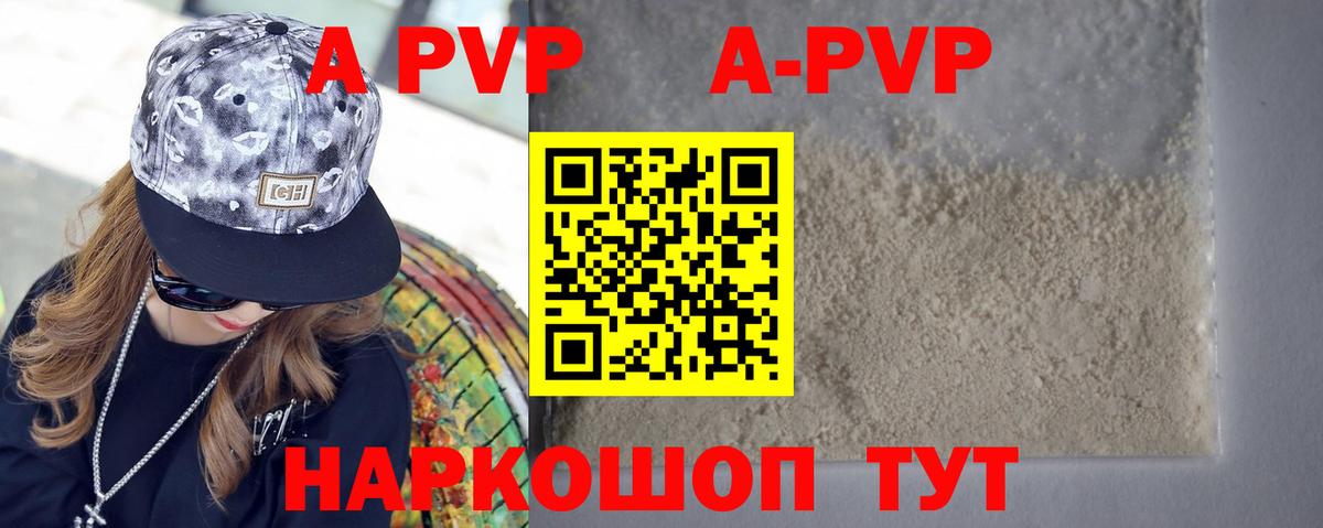 Alpha PVP VHQ Фролово