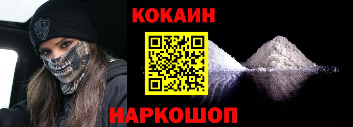 COCAIN Боливия  COCAIN Columbia  Вход с VPN  Фролово 