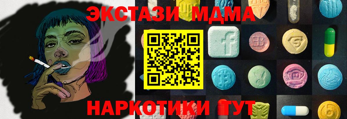 Ecstasy  купить наркотики сайты  Фролово  Экстази Cube  Экстази таблы  Вход с VPN 
