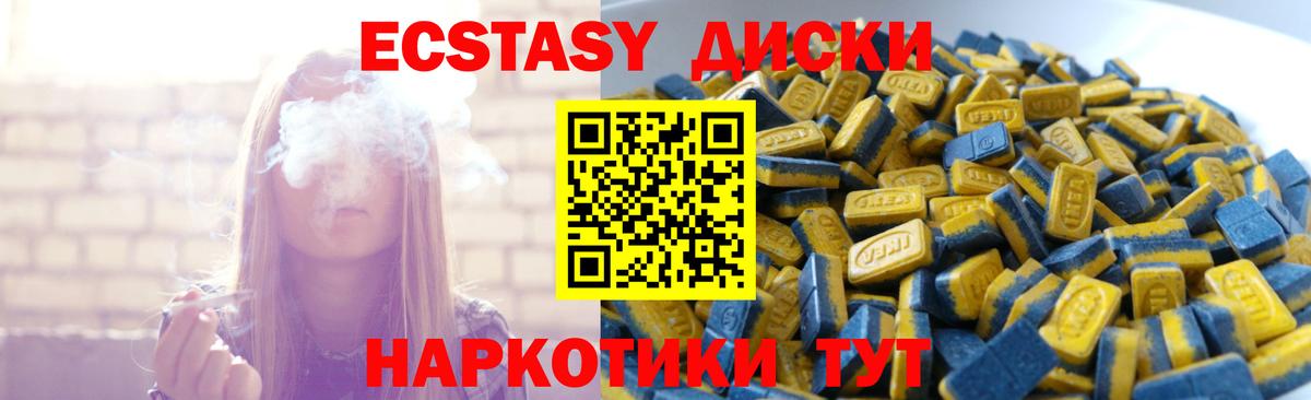 ЭКСТАЗИ 280 MDMA Фролово