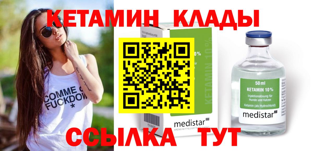 КЕТАМИН VHQ  Вход с VPN  Фролово  Кетамин VHQ 