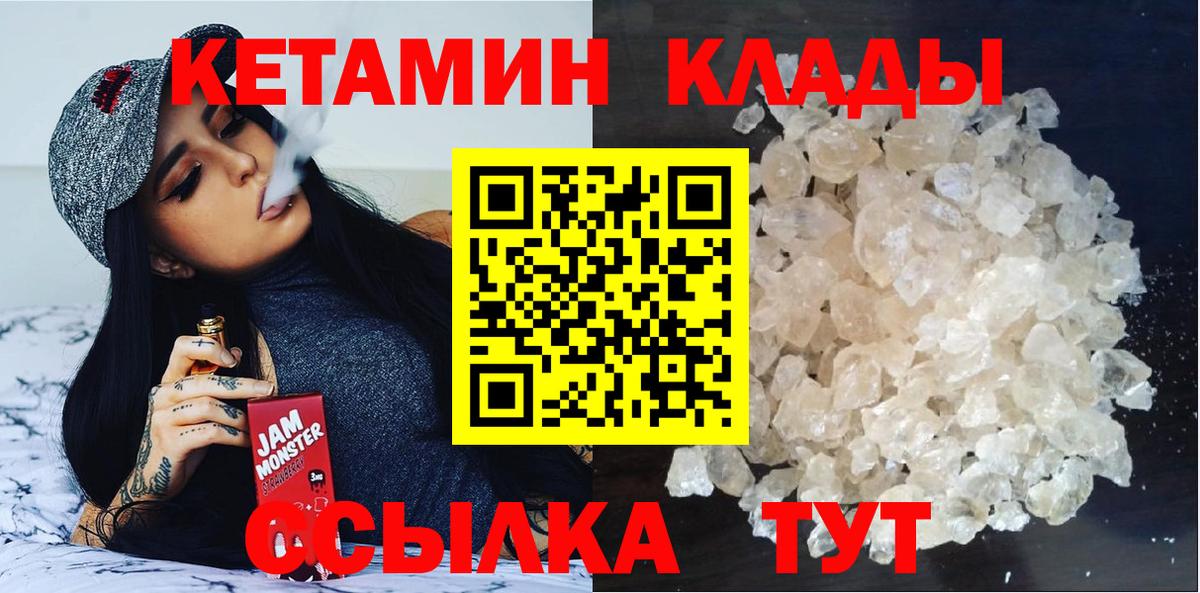 Кетамин VHQ Фролово