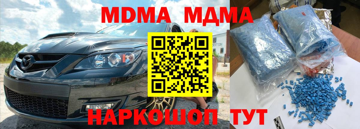 MDMA молли  MDMA молли  Фролово  МДМА  Вход с VPN 