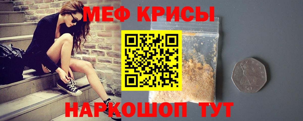 Меф  Мефедрон мяу мяу  Вход с VPN  Мефедрон кристаллы  Меф  Фролово 