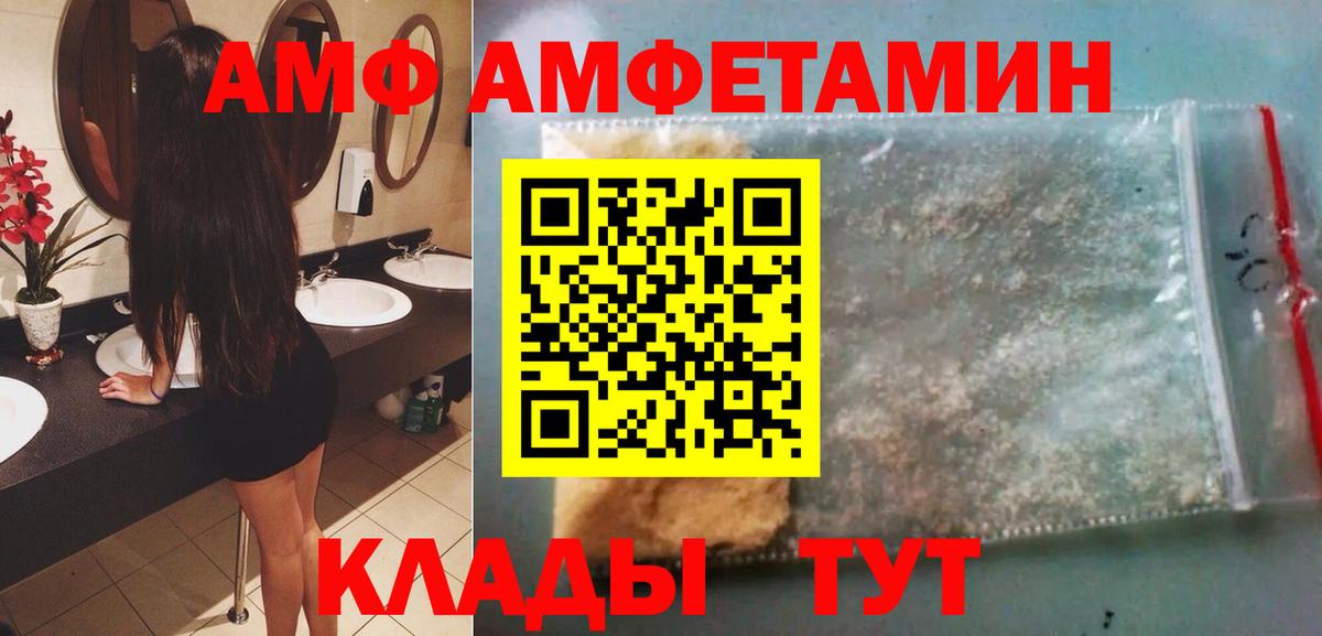 МЕТАМФЕТАМИН Декстрометамфетамин 99.9%  Первитин  Фролово  МЕТАМФЕТАМИН Декстрометамфетамин 99.9%  Вход с VPN 