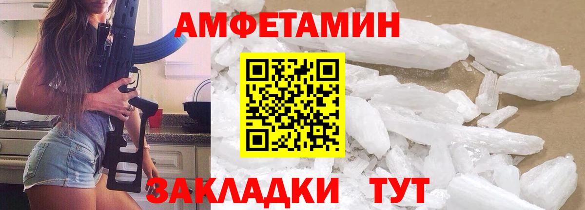 Первитин кристалл Фролово